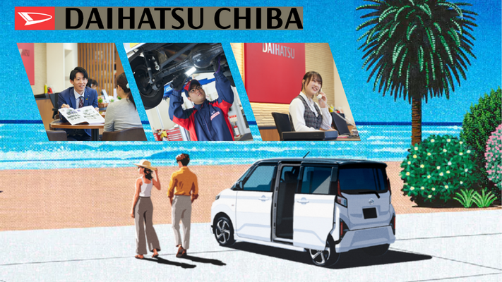 自動車整備士・検査員【賞与4.7ヶ月/研修充実/経験者優遇】必要スキル整備士3級以上　千葉桜木店 イメージ1