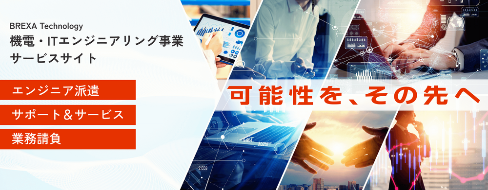 モノづくりエンジニア◆完全未経験OK◆1ヶ月の充実研修有◆年休120日以上◆入社4年で年収600万可 イメージ1