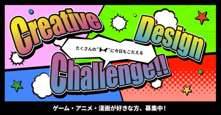 【東京都】グラフィックデザイナー◆キャラクター関連制作／大手玩具メーカーと取引／年間休日120日以上 イメージ1