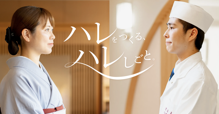 ♢着物が着れる♢接客サービス【蹴上駅より徒歩8分】時給1,300円～/南禅寺・永観堂/京料理/和食 イメージ1