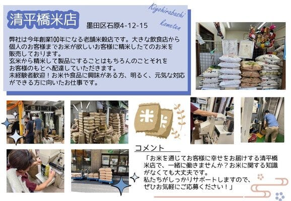 【出勤でハナマル！】お米のルート配送,精米補助｜未経験歓迎！家族・皆勤手当で生活安定◎賞与年2回 イメージ1