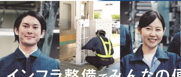 長野市事務所の保守・設置工事等サービスエンジニア（インフラ関連，未経験可） イメージ1