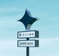 パネル画像