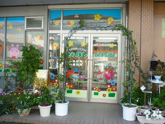 保育士、幼稚園教諭 イメージ1