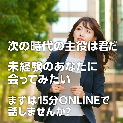 ★★インフルエンサーマーケティング（年間休日127日）月給30万★★ イメージ1