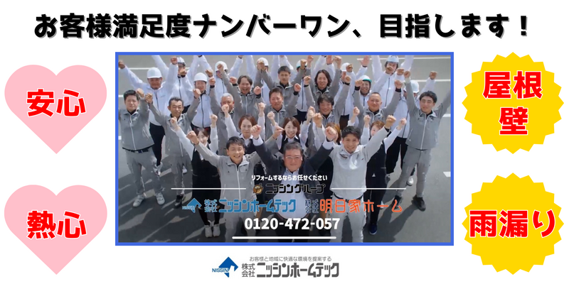 営業スタッフ（大分市）／新規オープンに伴う募集！／年間休日122日以上！ イメージ1