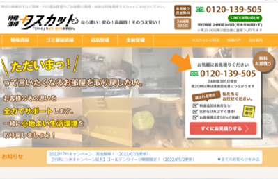 現場業務を中心とした作業管理者募集 イメージ1