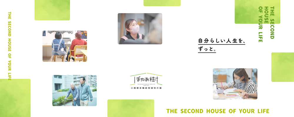 20代活躍中！未経験からの介護スタッフ☆研修・マニュアル完備！資格取得もサポート♪嬉しい土日休み♪ イメージ1