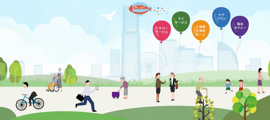 [正社員]介護スタッフ／小規模多機能ホーム イメージ1