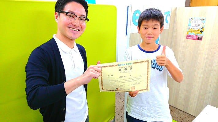 未経験OK！週1日からOK！生徒と成長できる塾講師（小・中学生） イメージ1