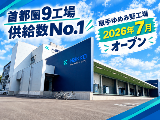 工場生産フルタイムパート　時給アップ1,450円　年間休日120日+有休　有給取得率向上取組中！ イメージ1