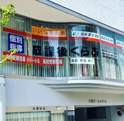 そろばん、習字経験者、大歓迎！ イメージ1