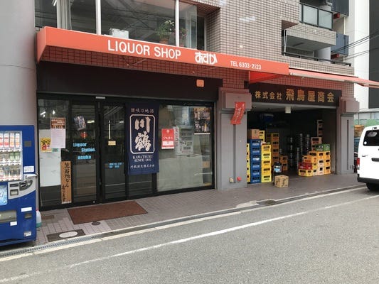 未経験歓迎！お酒を飲食店様へお届けする配送ドライバー！地域密着で長く働ける！ イメージ1