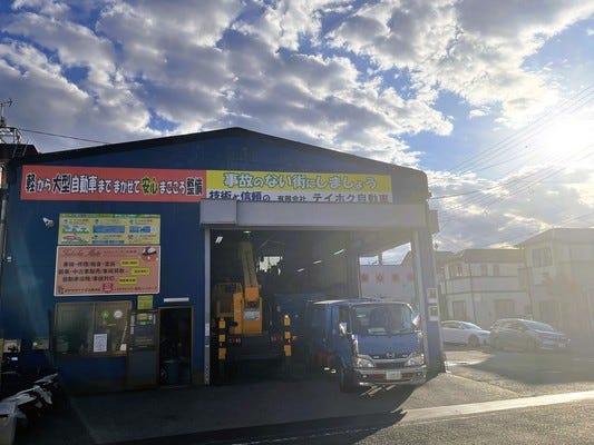 自動車整備士！未経験歓迎！賞与年２回‼ イメージ1