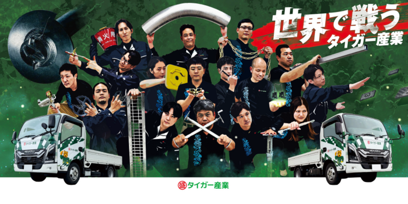 話すのが好きなあなたに！ルート営業職／未経験OK／土日祝休／安定企業で一歩を応援！【九州出張所】 イメージ1