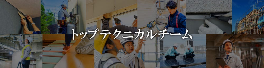 長時間労働なし×評価制度明確！電気工事スタッフ（太陽光・蓄電池）※年休120日以上 イメージ1
