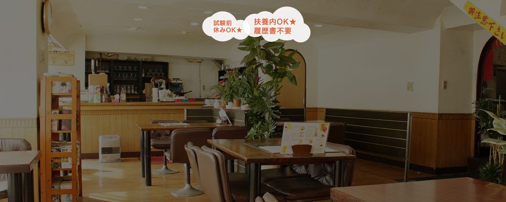 【週3～4日勤務】レストランのキッチン補助●主婦層活躍中●放出駅近★履歴書不要 イメージ1