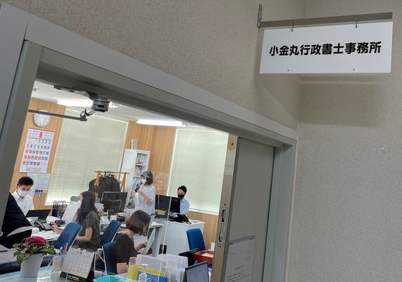 未経験者歓迎！書類作成サポートのお仕事 イメージ1