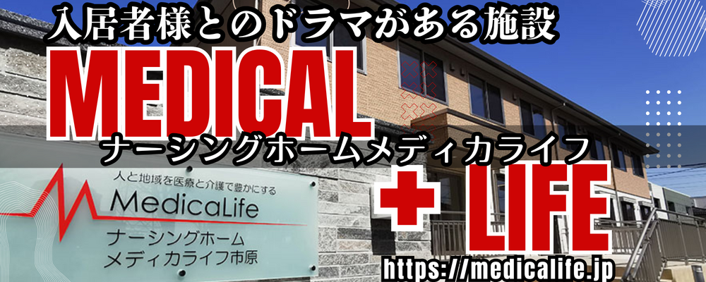 【千葉市✨看護師募集】44.5万円～／ナーシングホーム イメージ1