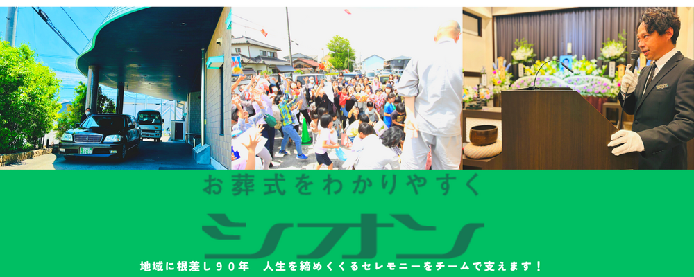 江南市　葬儀社の事務職～葬儀を支える事務・バックオフィス中心のお仕事です～未経験でも出来ます！ イメージ1