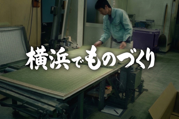 【畳・襖の納品・配送】普通免許でOK（1.5t車）／空き部屋でのモクモク作業メイン／仕事量の調整可能 イメージ1