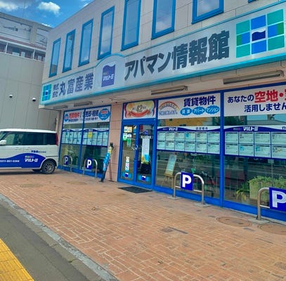 ブランクがあってもOK⭐︎不動産の経理・事務 イメージ1