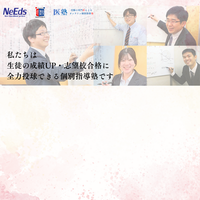 ⭐︎急募⭐︎【完全1対1の個別指導塾】理数科アルバイト講師【得意な範囲だけでOK！】 イメージ1