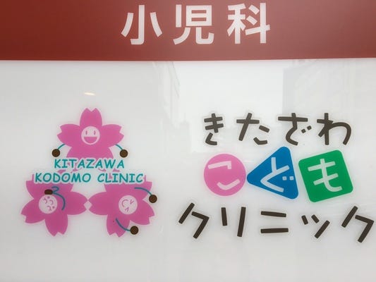 【医療事務経験者】医療事務アシスタント｜週３回～駅歩1分｜時給１４００円｜シフト次第で時給1600円 イメージ1