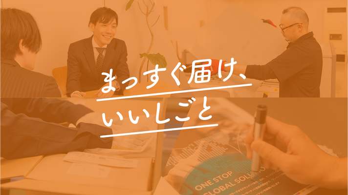 総務経理スタッフ／取説などのマニュアル制作・印刷会社／東証スタンダード上場G／年間休日121日 イメージ1