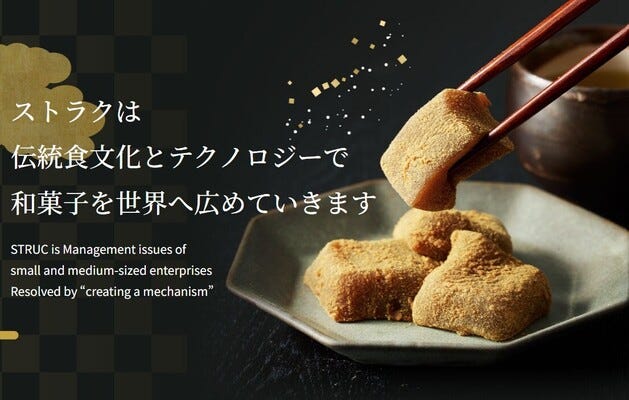 【未経験でもOK】わらび餅製造アルバイト募集/白楽で話題の和菓子屋 イメージ1