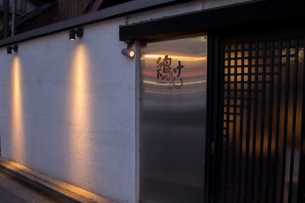 経験者歓迎◎　焼鳥店『鶏けん』のキッチンスタッフ（店長候補）◆調理技術や経営ノウハウを学べる！ イメージ1