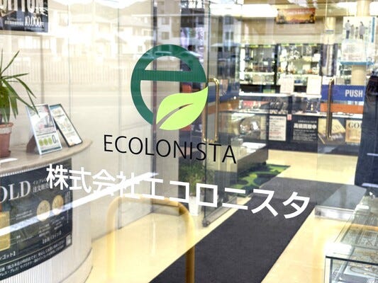 買取・販売スタッフ　未経験者歓迎　研修制度あり 残業ほぼなし イメージ1