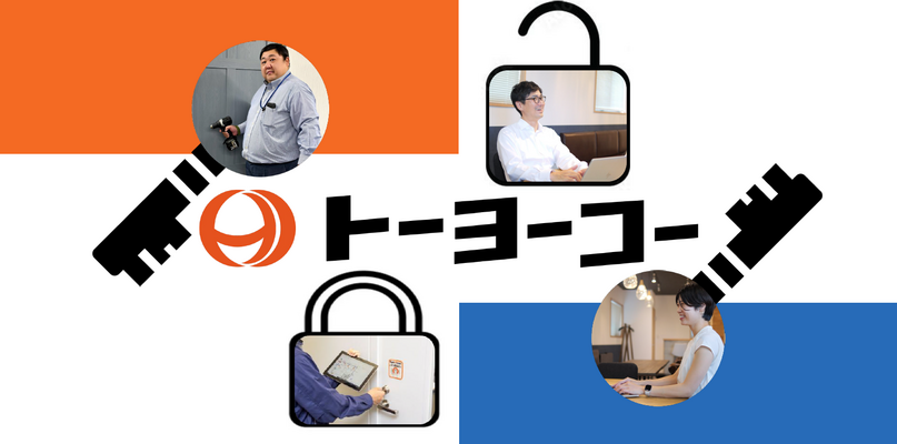 【鍵管理】ゼネコンと現場の架け橋となる仕事◎未経験OK│賞与年2回│土日祝休み│年休120日以上 イメージ1