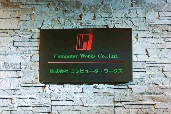 システムエンジニア／PLからマネージャーへ！上流工程・大規模案件でキャリアアップ イメージ1