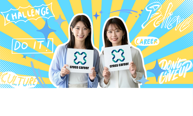 【正】スキル不要★「やってみたい！」が応募資格のWEBマーケティング	 イメージ1