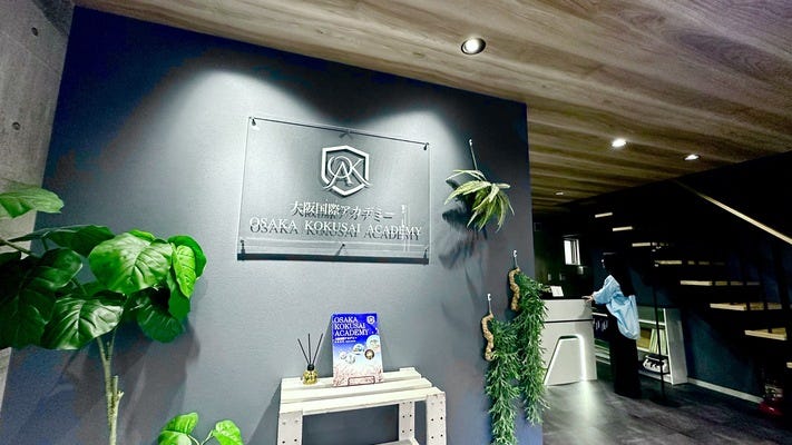 経験者優遇！留学生に日本語を教える日本語教師 イメージ1