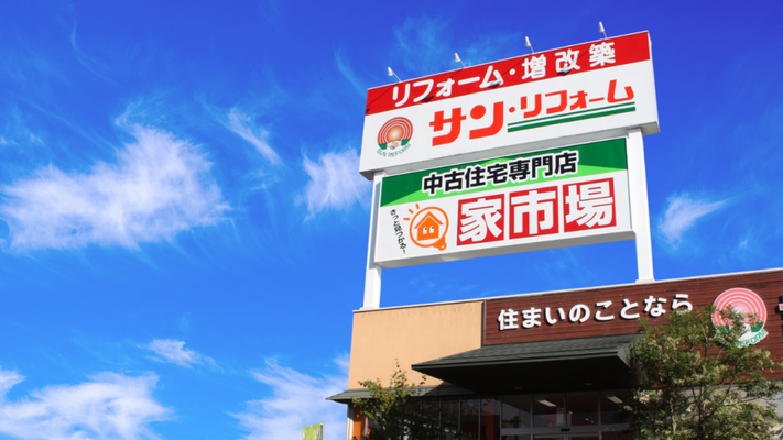 【未経験歓迎】リフォームアドバイザー｜営業・施工管理（山口県施工実績No.1会社） イメージ1
