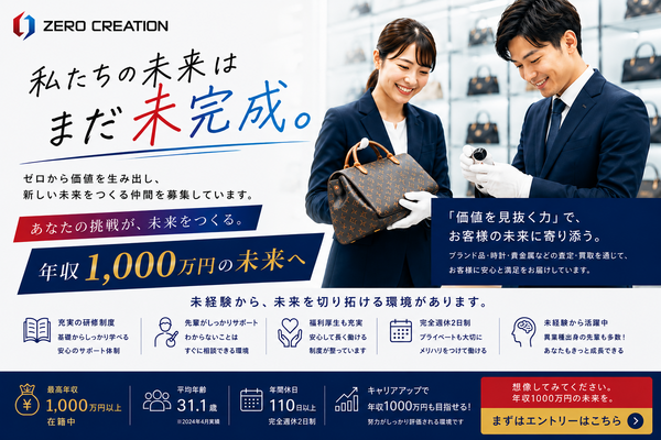 ✨面接時に結果がわかるので早い｜未経験OK｜共感力高い方は当社◎｜褒めて伸ばす｜6月オープン予定✨ イメージ1