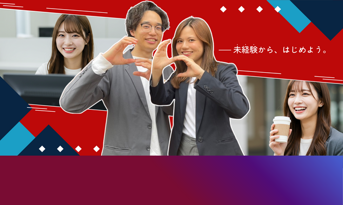 受付事務　スキル不要★「やってみたい！」が応募資格の受付事務職/土日祝休 イメージ1