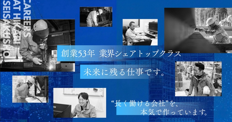 コンクリート製品づくりの第一工程「鉄筋組立」をお任せ！モノづくりの土台を担う仕事／未経験歓迎◎ イメージ1