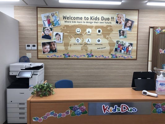 【草加松原】英語学童Kids&nbsp;Duo&nbsp;教室長&nbsp;★未経験・英語力不問！／賞与年2回・土日祝休み イメージ1