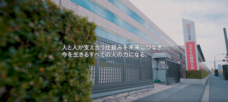 【サポート事務】日本年金機構／未経験可／土日祝休／賞与年2回※昨年度実績3.99ヶ月／正規職員登用有 イメージ1