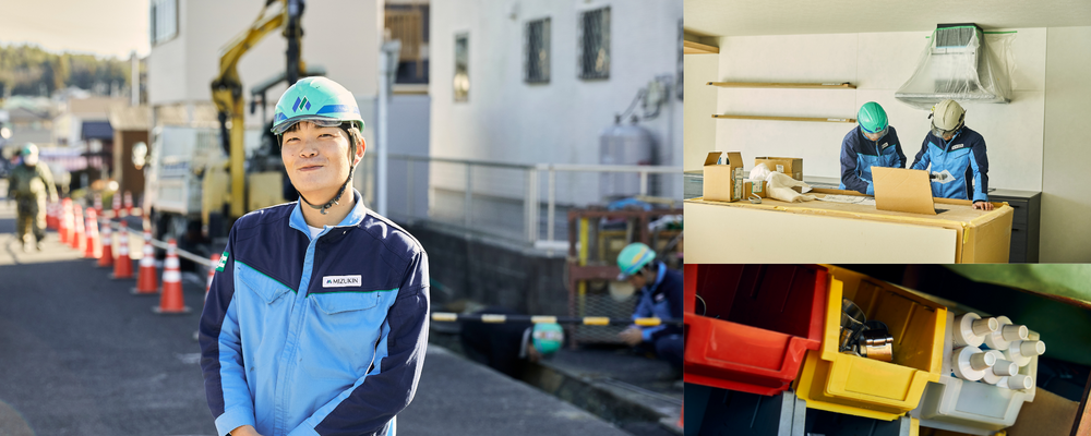 施工準備スタッフ◆20代～30代活躍中！東邦ガスのインフラ工事を支える仕事 イメージ1