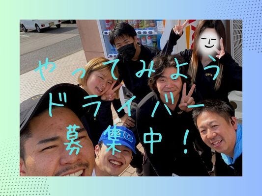 神戸市長田区積み込み▶大手ECサイト専属便ドライバー／置き配メイン▶普免OKの軽バンで配達！ イメージ1