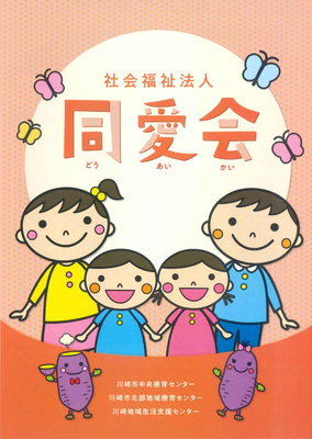 【未経験から始められる！】子どもの成長を近くで支え、大きな達成感を得られる児童指導員 イメージ1
