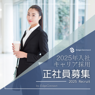 営業として“市場価値”を上げたいあなたへ。&nbsp;実力・成長・報酬がすべて揃う場所です。秋葉原/法人営業 イメージ1
