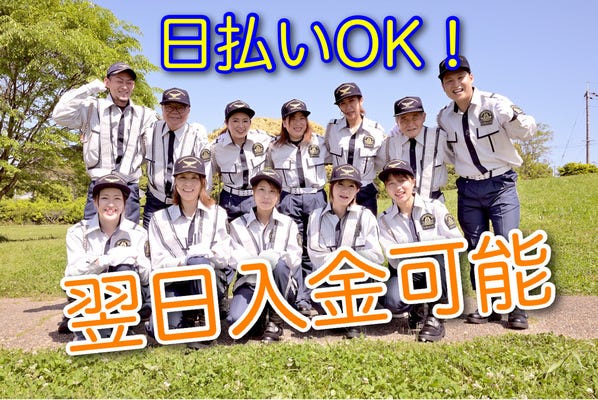 勤務地&nbsp;河内長野&nbsp;日払い翌日入金もOK！研修有、制服貸与。未経験大歓迎！車貸与応相談　現場多数　寮有 イメージ1
