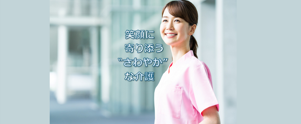 【直行直帰OK】週1日＆1日1時間～勤務OKの訪問介護ヘルパー（ウエルシアグループ） イメージ1