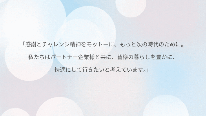空間施工ディレクター（未経験歓迎）◆月給25.87万円～／完休2日（土日祝日）／年間休日110日以上 イメージ1