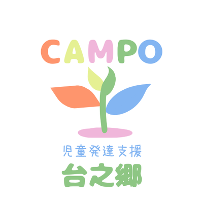 10月オープン予定☆児発管☆完全土日祝休み！経験者優遇！ イメージ1